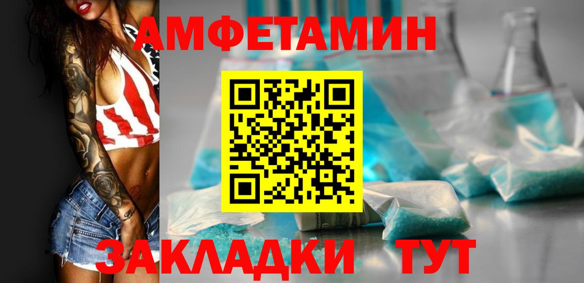 Амфетамин Premium Клинцы
