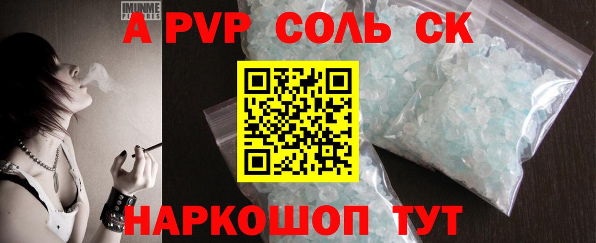 Альфа ПВП VHQ  Вход с VPN  A PVP СК КРИС  A PVP  Клинцы 