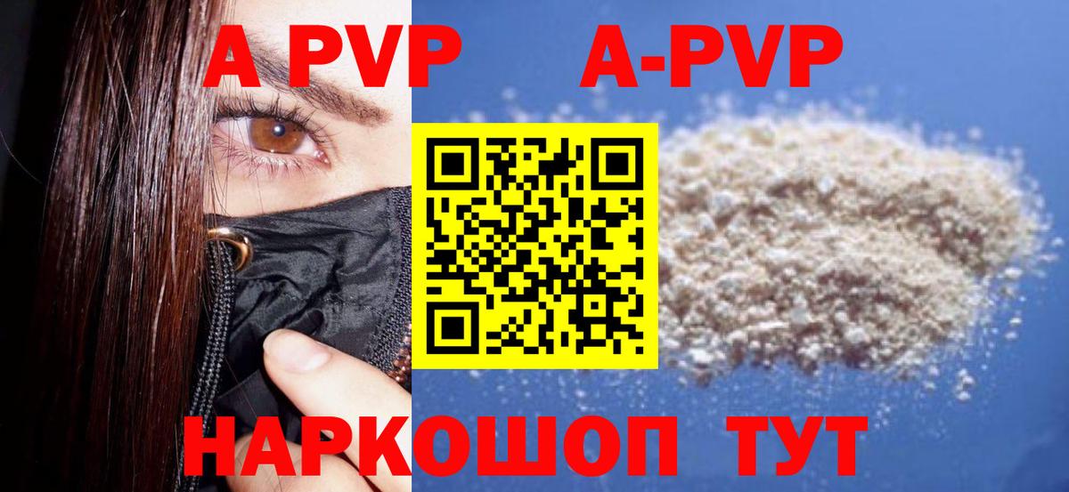 Alfa_PVP крисы CK Клинцы