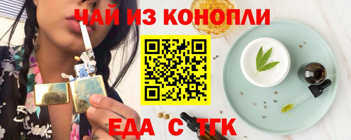 Canna-Cookies конопля  Вход с VPN  Клинцы 