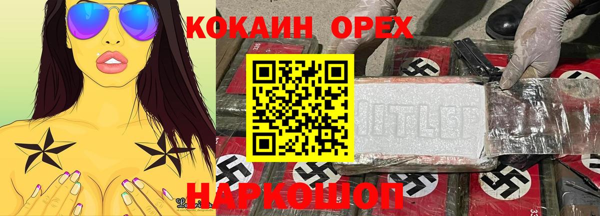 Клинцы  COCAIN 97%  Кокаин  Вход с VPN  COCAIN Колумбийский 