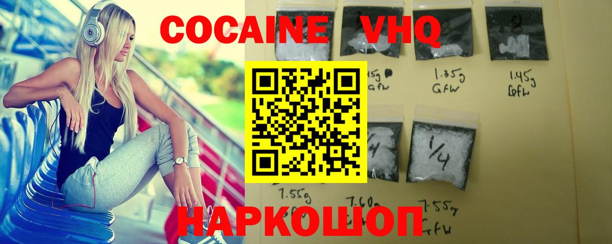 Кокаин Эквадор Клинцы