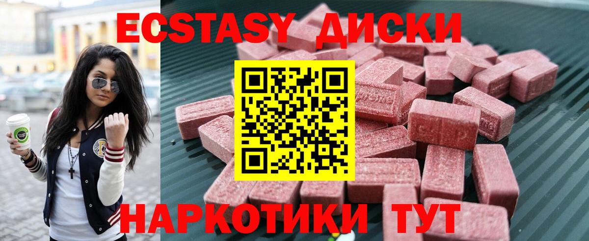 Экстази Cube Клинцы