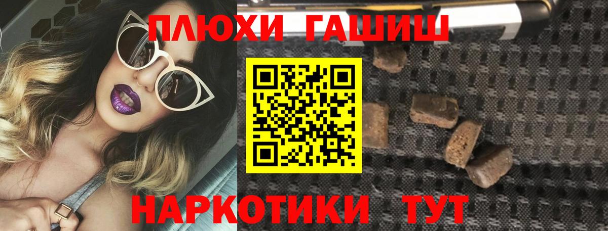 ГАШ Изолятор  закладки  Клинцы  Вход с VPN  ГАШ 40% ТГК 