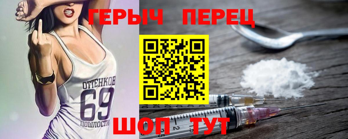 Клинцы  Героин афганец  Героин  Вход с VPN 
