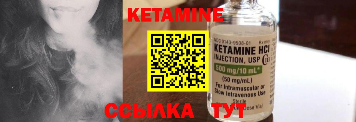 Клинцы  КЕТАМИН ketamine  Вход с VPN  КЕТАМИН VHQ 