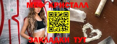 метамфетамин Конаково