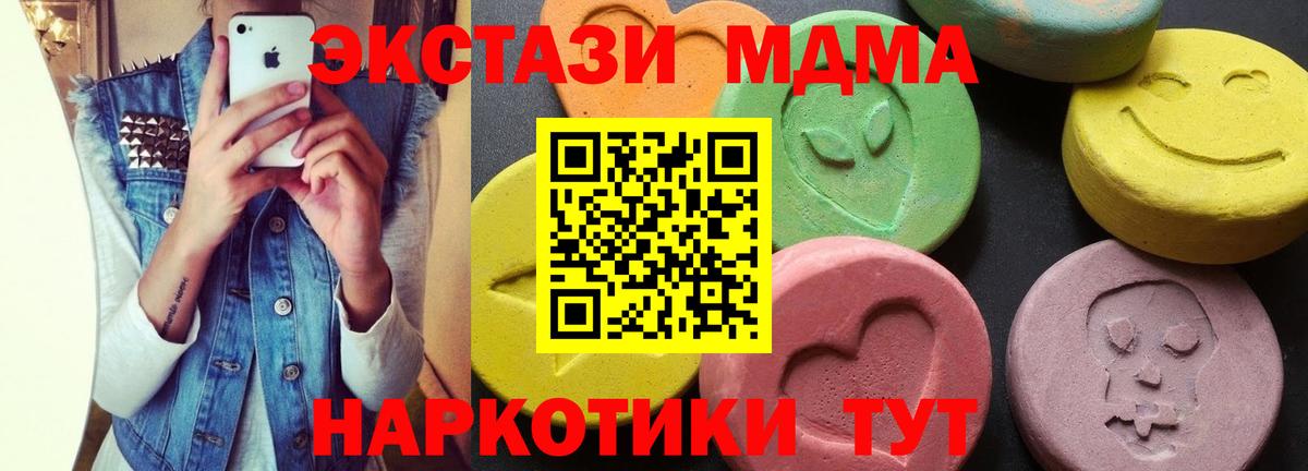 Клинцы  MDMA crystal  Вход с VPN  МДМА кристаллы 