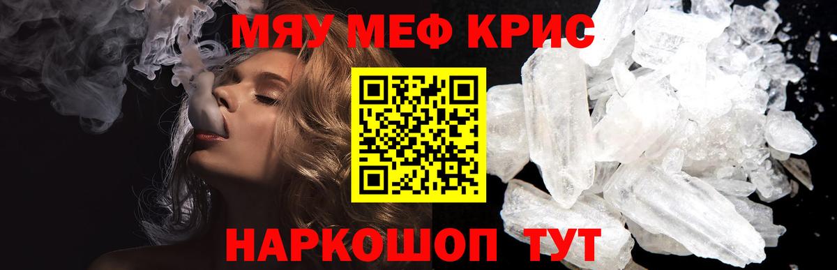 МЯУ-МЯУ 4 MMC  Вход с VPN  Клинцы 