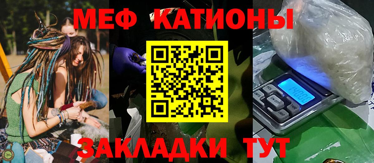 МЕФ кристаллы Клинцы