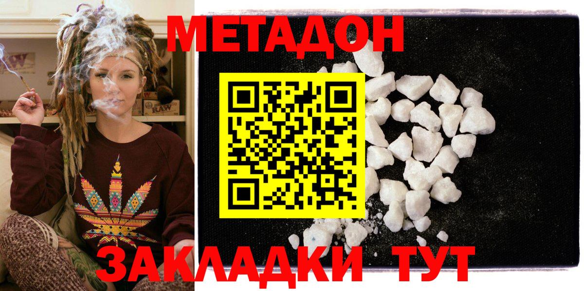 Клинцы  ОМГ ОМГ вход  Вход с VPN  Метадон methadone  Метадон methadone 