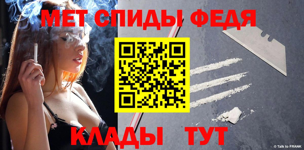 Первитин винт  Вход с VPN  Клинцы 