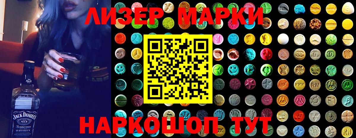 хочу   Марки NBOMe 1500мкг  Марки N-bome  Вход с VPN  Клинцы  Марки NBOMe 1500мкг 