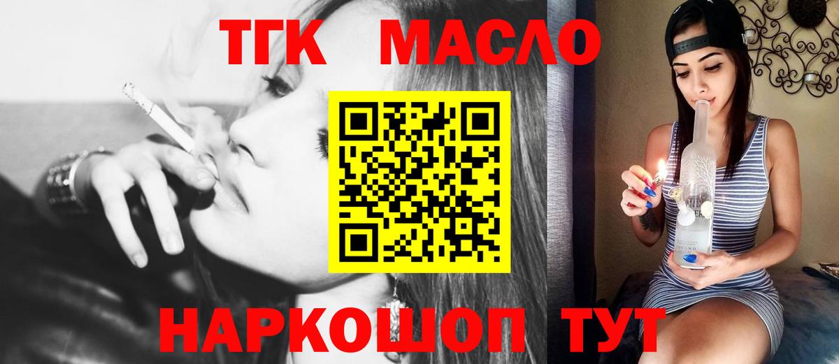 Дистиллят ТГК вейп с тгк Клинцы